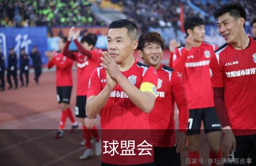 走进球盟会